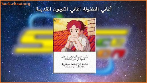 Spacetoon Cartoon Songs Offline 2020 screenshot