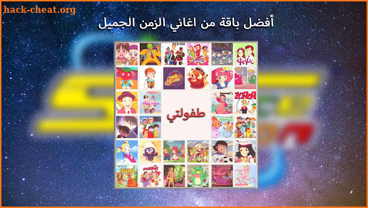 Spacetoon Cartoon Songs Offline 2020 screenshot