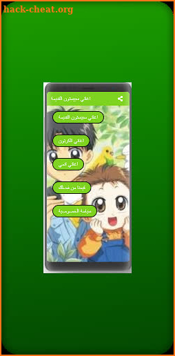 Spacetoon old songs screenshot