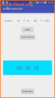 Speak Clock screenshot