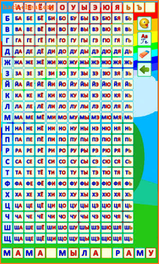 Speaking Alphabet (Russian) screenshot