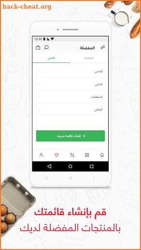 Speedi | سبيدي screenshot