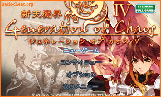 SRPG 新天魔界 ジェネレーション オブ カオス IV screenshot