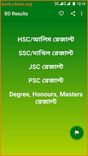 SSC Result 2018 (মার্কশীট সহ) screenshot