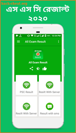 SSC Result 2020 (মার্কশীট সহ) screenshot