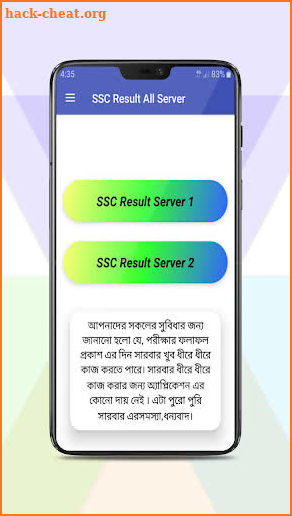 SSC Result 2020 (মার্কশীট সহ)All Board screenshot