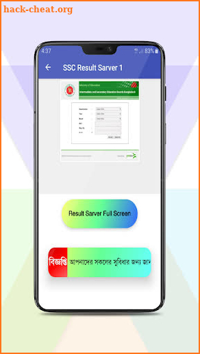 SSC Result 2020 (মার্কশীট সহ)All Board screenshot