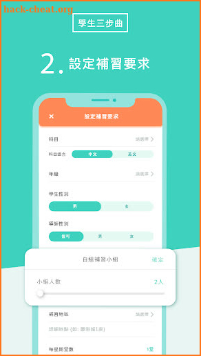 Stapps: 首創無中介搵補習、上門補習、Tutor，DSE搵老師必備 screenshot