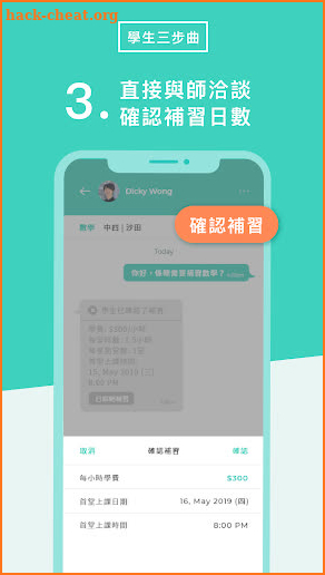 Stapps: 首創無中介搵補習、上門補習、Tutor，DSE搵老師必備 screenshot