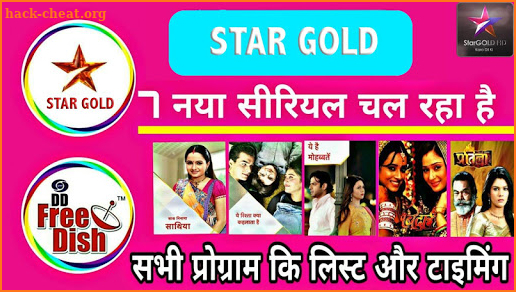 Star Gold Live TV Channel Advice screenshot