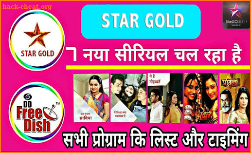 Star Gold Live TV HD Channel Advice 2020 screenshot