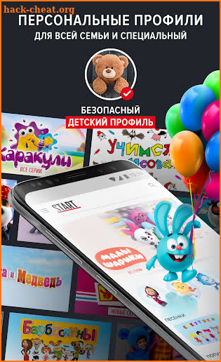 START Фильмы, сериалы и мультики screenshot