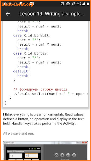StartAndroid - programming lessons screenshot