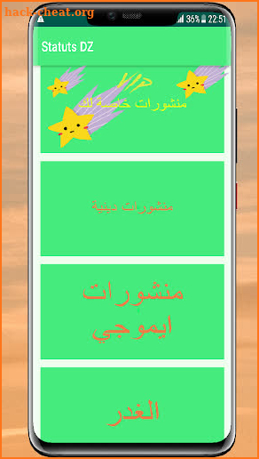 Statuts DZ ستاتيات جزائرية screenshot