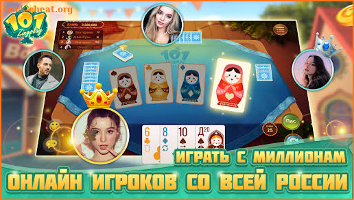 Сто Одно - 101 - Mau Mau - Crazy 8 ZingPlay screenshot