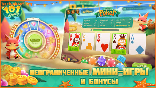 Сто Одно - 101 - Mau Mau - Crazy 8 ZingPlay screenshot