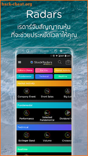 StockRadars screenshot