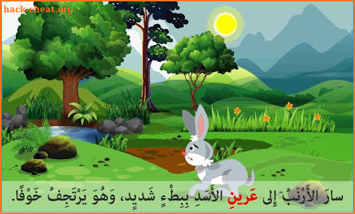 stories for kids in Arabic screenshot