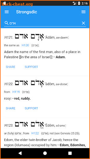 Strong's Greek Hebrew Dictionary screenshot