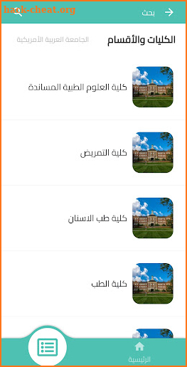 Student Friend - صديق الطالب screenshot