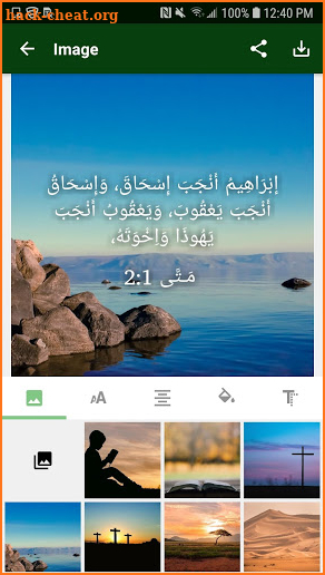 (Sudanese Arabic) الكتاب المقدس السوداني screenshot