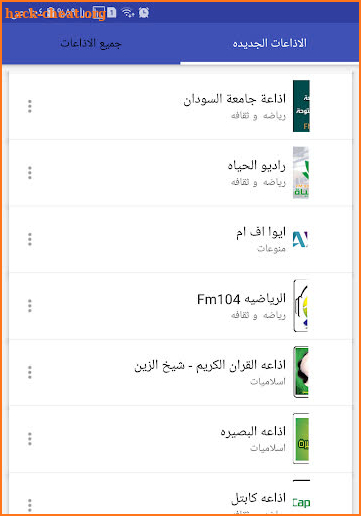 Sudanese radio stations Live screenshot