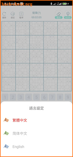 Sudoku 25x25 very difficult screenshot