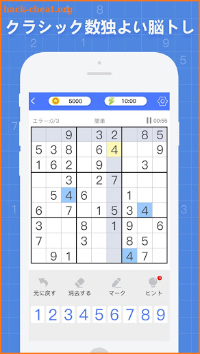 Sudoku Classic Puzzle - Free & Addicting Game screenshot