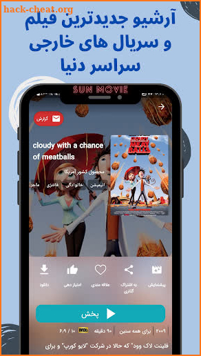 SUN MOVIE (فیلم بدون سانسور) screenshot