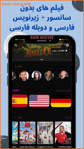 SUN MOVIE (فیلم بدون سانسور) screenshot