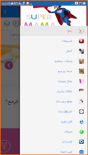 سوبر ماما   supermama    l screenshot