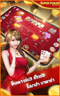 SuperPoker—Texas Hold'em Poker screenshot