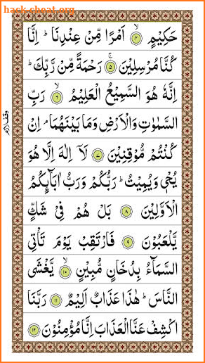 Surah Dukhan screenshot