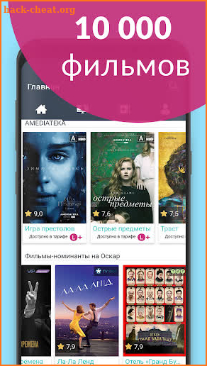 Sweet.tv кино и ТВ онлайн на смартфоне и планшете screenshot