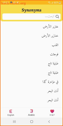 Synonyms screenshot