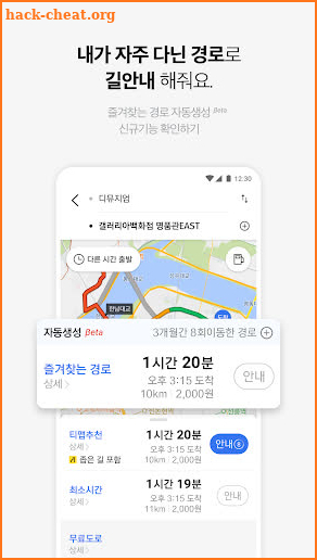 T map - 내비게이션 / 지도 screenshot