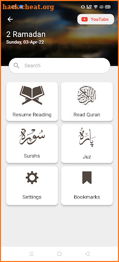 Tafseer ul Quran Al Kareem screenshot