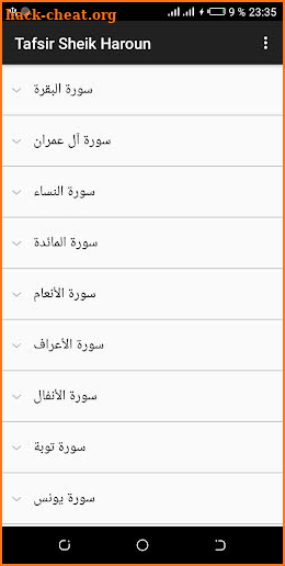 Tafsir Sheik Haroun screenshot