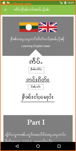 Tai English Learning - တႆးႁဵၼ်းလိၵ်ႈဢင်းၵိတ်း screenshot