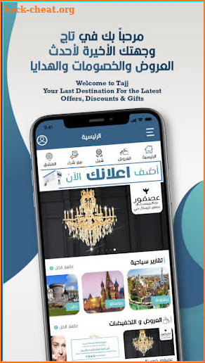 Tajj - تاج screenshot