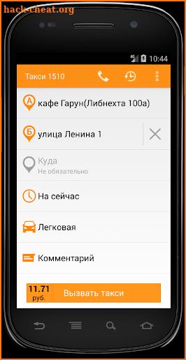 Такси 1510 screenshot