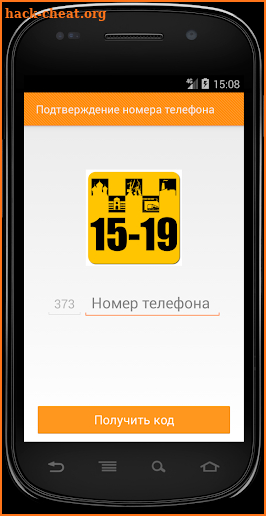 Такси 1519 screenshot