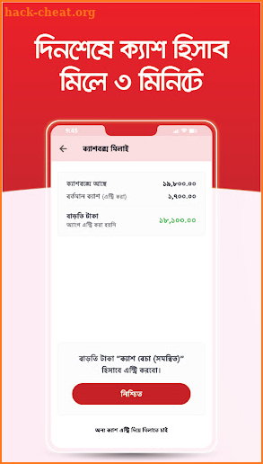 টালিখাতা (TallyKhata) - ব্যবসার হিসাবের ফ্রি অ্যাপ screenshot