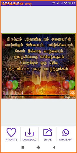 Tamil 2022 Newyear Wishes screenshot