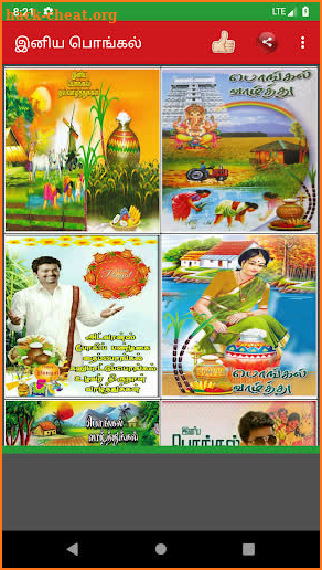 Tamil Mattu Pongal Wishes 2020 screenshot