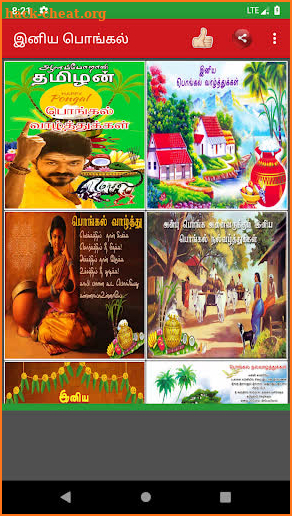 Tamil Mattu Pongal Wishes 2020 screenshot