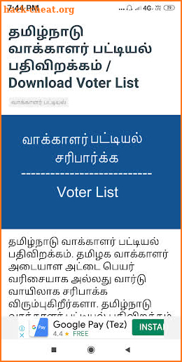 Tamil Nadu Voter List 2021 screenshot