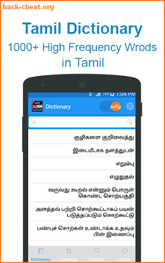 Tamil to English Dictionary அகராதி ஆங்கிலம் தமிழ் screenshot