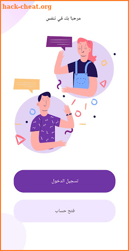 Tanafas-تنفس screenshot