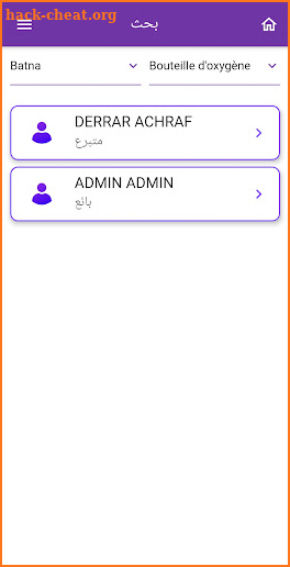 Tanafas-تنفس screenshot